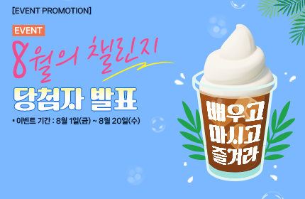 [당첨자 발표] 