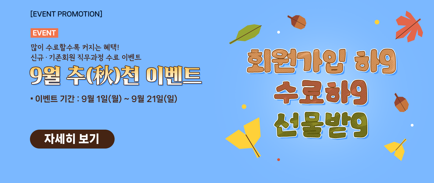 [이벤트] 