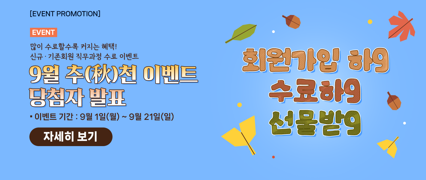[당첨자 발표] 