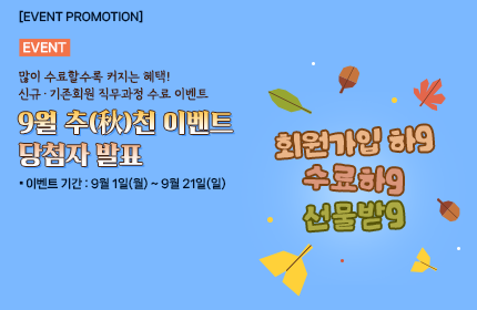 [당첨자 발표] 