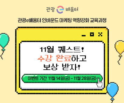 [이벤트] 11월 퀘스트! 수강 완료하고 보상 받자!