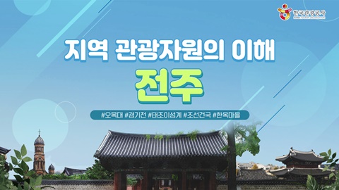 지역전문(전주) 썸네일