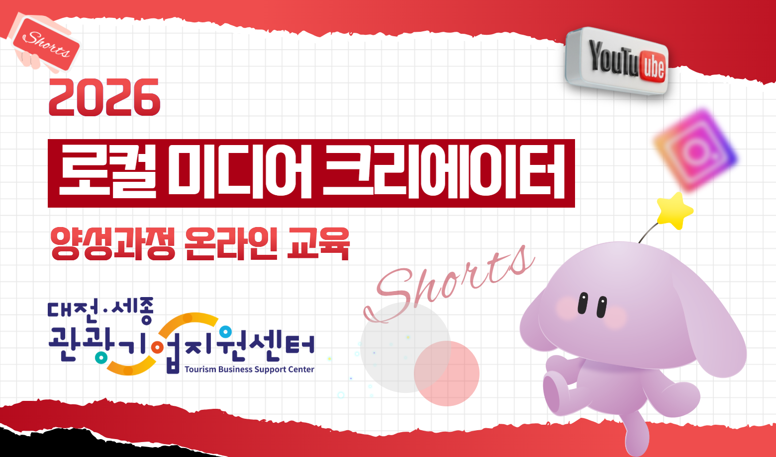 [오프라인 교육][Digital 심화] AI 로컬 콘텐츠 제작 썸네일 이미지