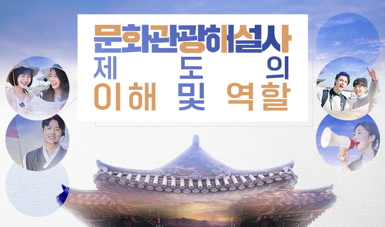 2024년 충북문화관광해설사 신규양성교육 썸네일