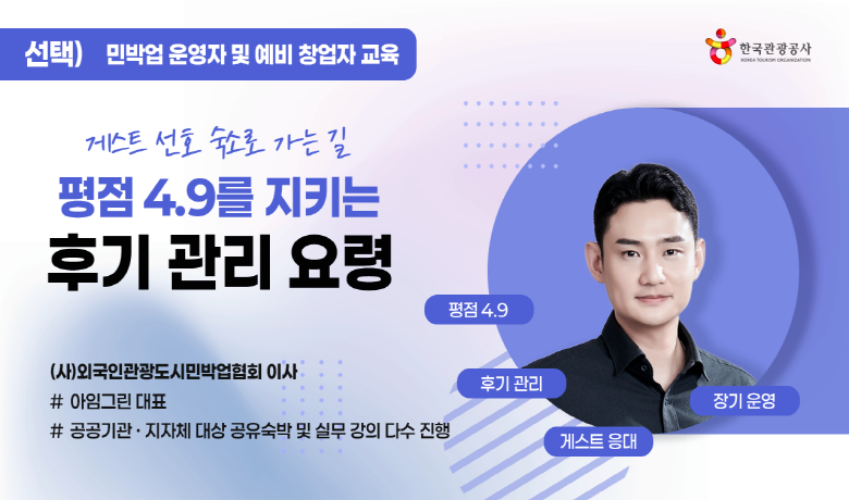 평점 4.9를 지키는 후기 관리 요령 썸네일