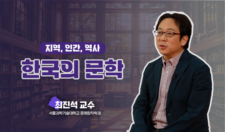 한국의 문학 썸네일 이미지
